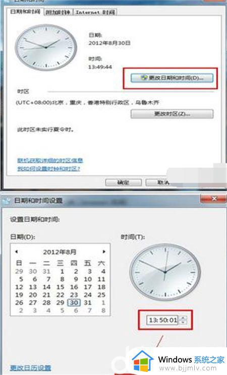 windows自动更新时间如何设置_电脑时间不对怎么自动更新