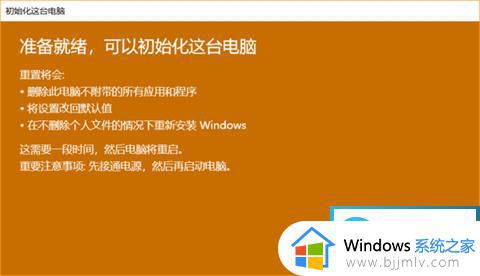 win10笔记本恢复出厂设置方法_win10笔记本怎么恢复出厂设置