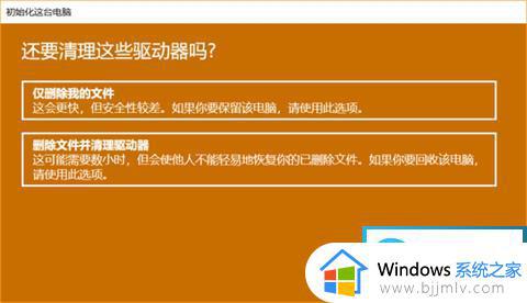 win10笔记本恢复出厂设置方法_win10笔记本怎么恢复出厂设置