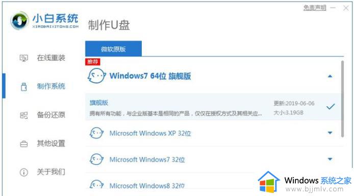 win10笔记本开机密码忘记了怎么办_win10笔记本开机密码忘记了怎么处理