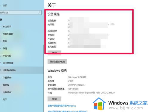 win10哪里看电脑配置_win10系统属性查看电脑配置的方法