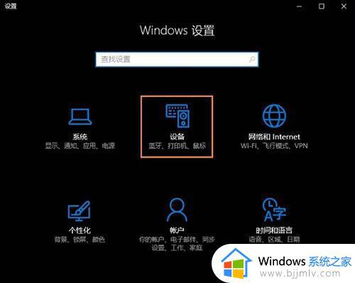 win10笔记本关闭触摸板方法_win10笔记本怎么关闭触控板