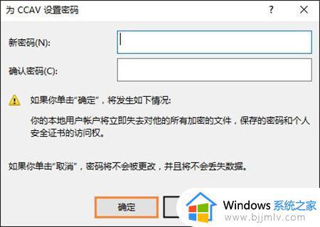 win10笔记本取消开机密码方法_win10笔记本怎么取消开机密码