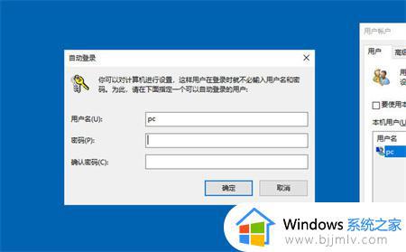 win10笔记本取消开机密码方法_win10笔记本怎么取消开机密码