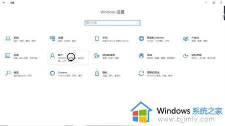 win10笔记本取消开机密码方法_win10笔记本怎么取消开机密码