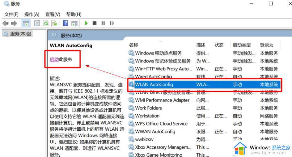 win10笔记本没有wifi列表怎么办_win10笔记本电脑不显示wifi列表如何解决