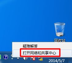 win7连接无线网络出现感叹号怎么办 win7怎么解决连接无线网络出现感叹号