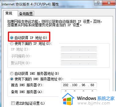 win7连接无线网络出现感叹号怎么办_win7怎么解决连接无线网络出现感叹号