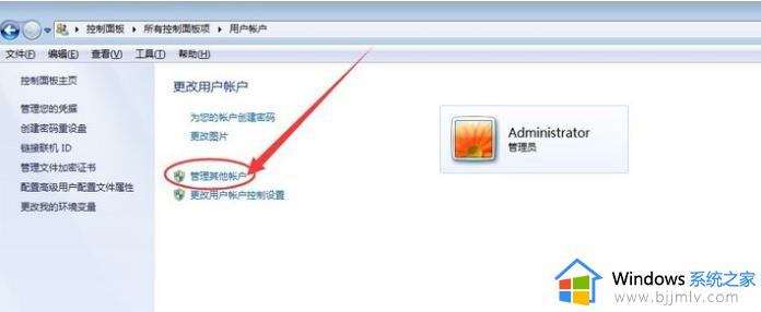 win7没有管理员权限怎么办_win7怎么获得管理员权限