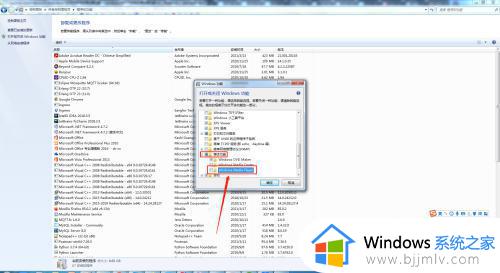 win7没有媒体播放器怎么恢复_win7怎么开启媒体播放器