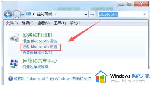 win7没有蓝牙功能怎么办_win7没有蓝牙功能如何解决