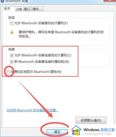 win7没有蓝牙功能怎么办_win7没有蓝牙功能如何解决