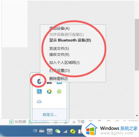 win7没有蓝牙功能怎么办_win7没有蓝牙功能如何解决