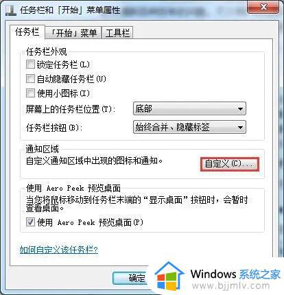 win7没有音量图标如何解决_win7音量图标不见了怎么办