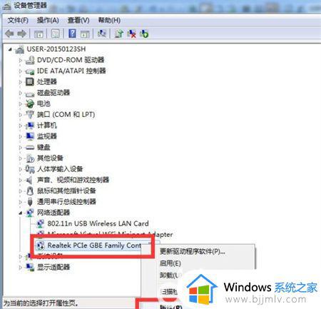 win7没有网络适配器的驱动程序怎么办_win7网络适配器找不到了如何处理