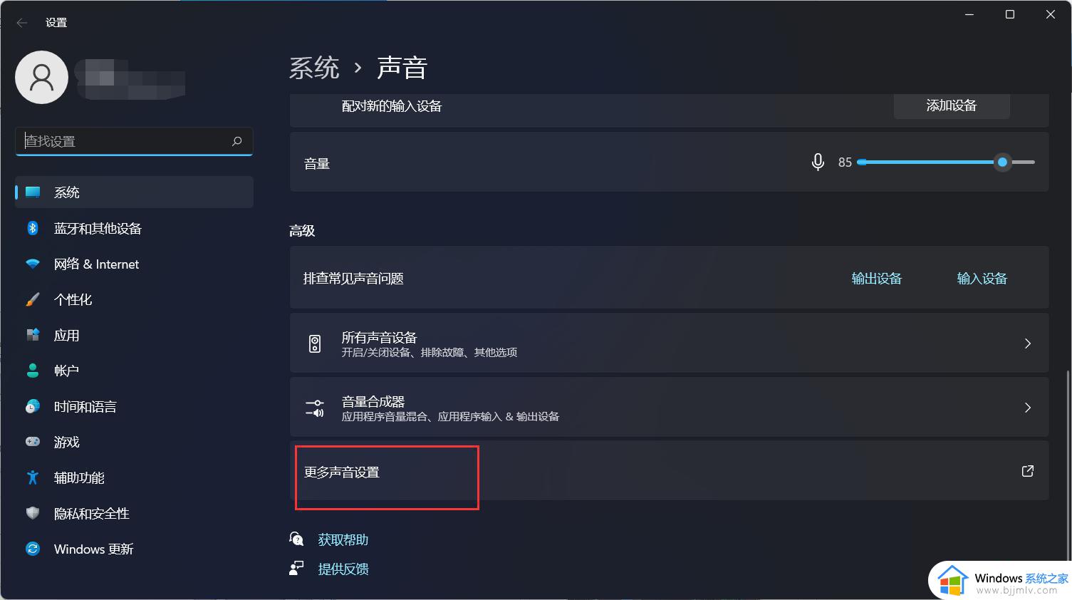 更新win11之后喇叭异响电流声怎么回事_win11更新后杂音滋滋如何解决