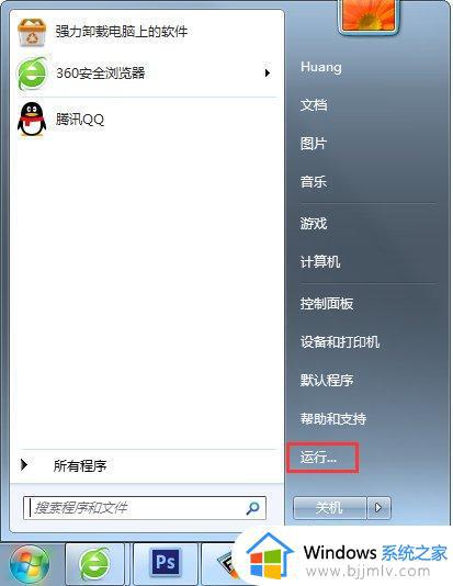 win7内存频率怎么看_win7如何查看内存频率