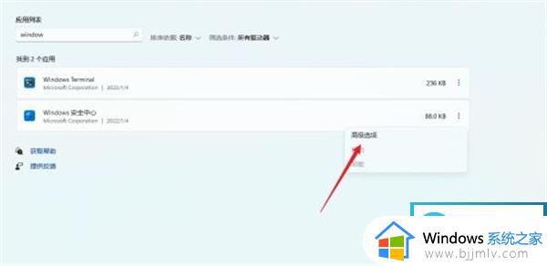 win11没有windows defender服务怎么办_win11没有windows defender组件解决方法