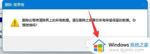 win11扩展c盘空间如何设置_扩展c盘空间win11图文教程