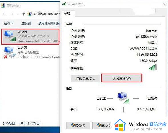 win11连wifi经常断网怎么办_win11连接wifi频繁掉线如何解决