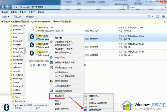 windows7旗舰版蓝牙在哪打开_windows7旗舰版怎么打开蓝牙功能