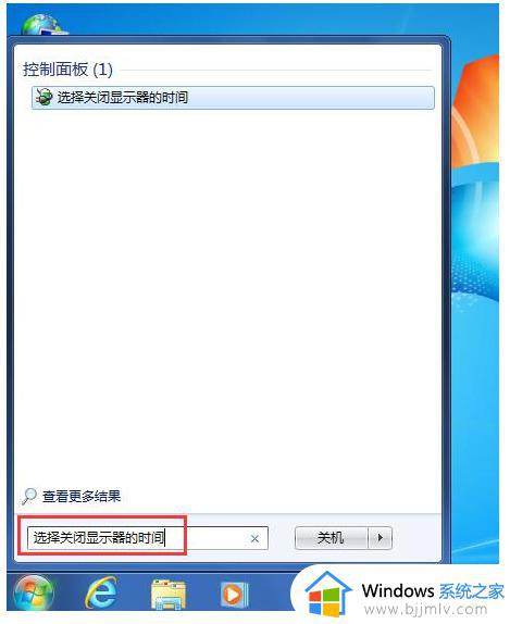 windows7屏幕怎么能永久不黑屏_windows7如何设置屏幕不黑屏