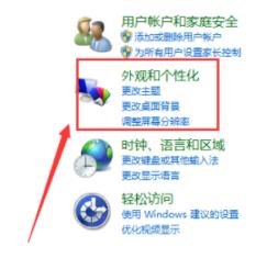 windows7屏幕旋转了怎么转回来_windows7屏幕旋转了如何调回来