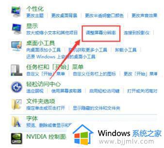 windows7屏幕旋转了怎么转回来_windows7屏幕旋转了如何调回来