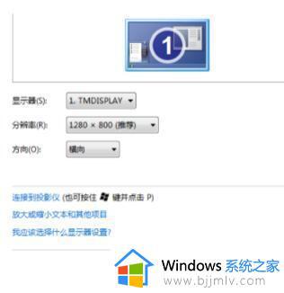 windows7屏幕旋转了怎么转回来_windows7屏幕旋转了如何调回来