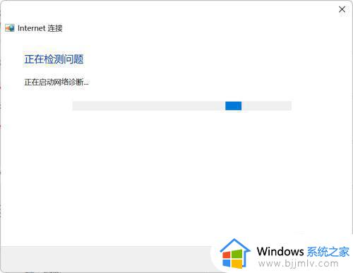 windows11右下角wifi打不开怎么办_windows11任务栏wifi图标无法打开怎么处理