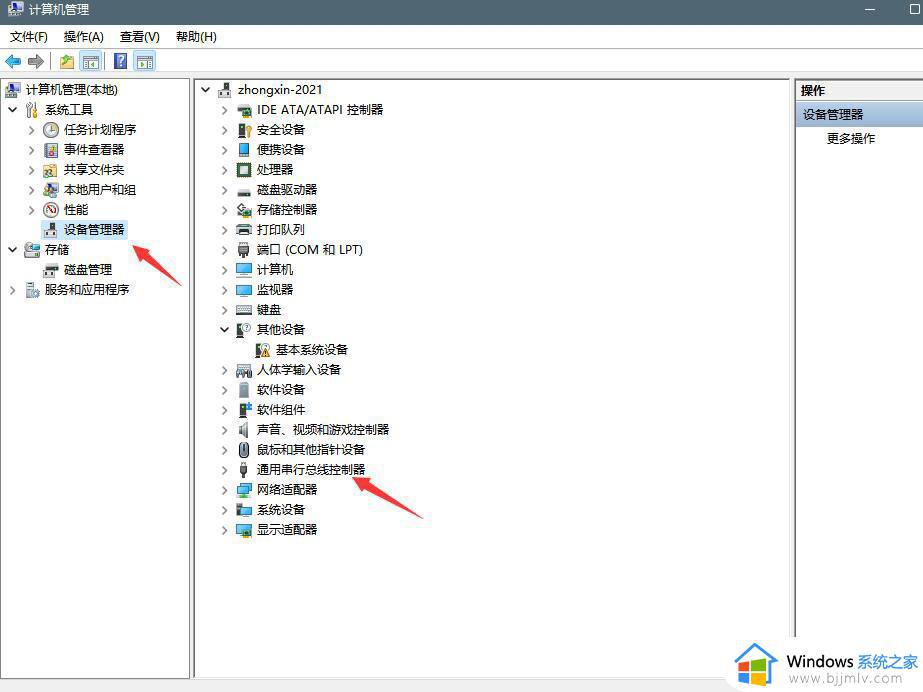 win11的u盘在哪里显示_win11怎么打开u盘文件夹