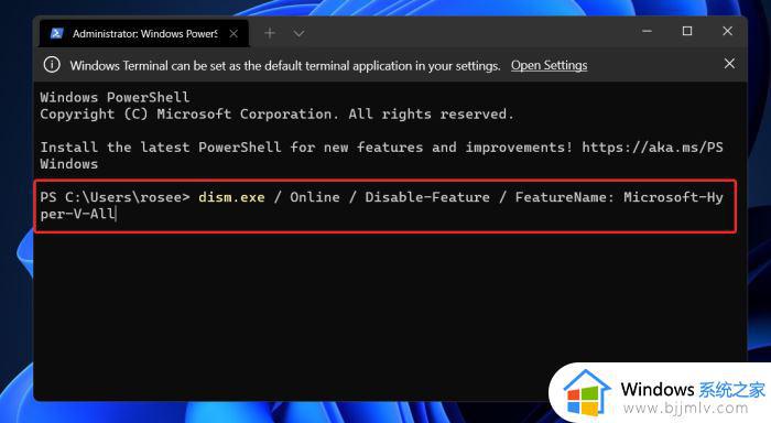 windows11怎么关闭hyper-v_windows11禁用hyper-v教程