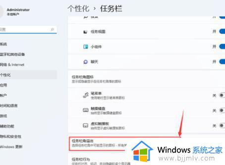 windows11怎么取消任务栏合并_windows11任务栏合并如何关闭