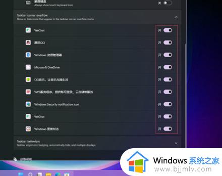 windows11怎么取消任务栏合并_windows11任务栏合并如何关闭