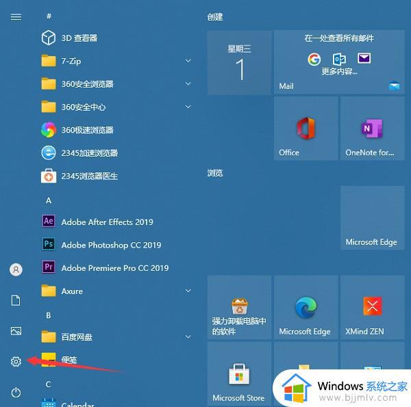 win10登录密码在哪里设置 win10如何设置登录密码