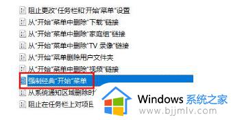 win10开始菜单栏变经典的方法_win10开始菜单怎么变回经典