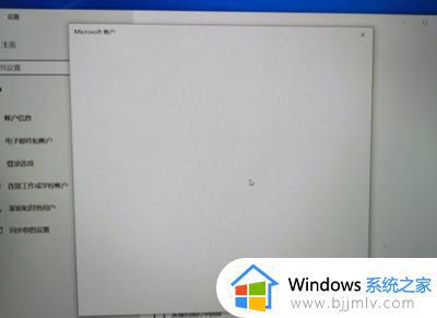 win10登录账户白屏如何处理_win10电脑登录界面空白怎么办