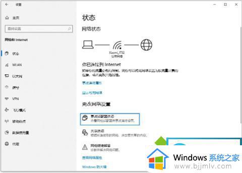 win10登录账户显示无网络怎么办_win10登录账户连接不上网络如何解决