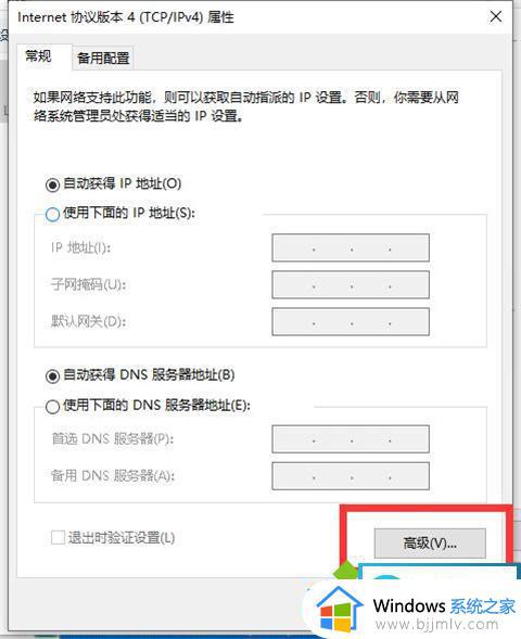 win10登录账户显示无网络怎么办_win10登录账户连接不上网络如何解决