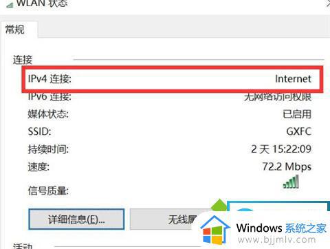 win10登录账户显示无网络怎么办_win10登录账户连接不上网络如何解决