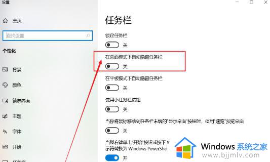 win10底部菜单栏没有了怎么恢复_win10底部菜单栏不见了怎么办