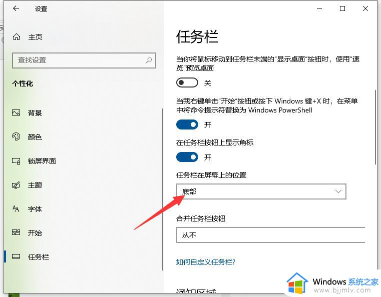 win10底部任务栏怎么隐藏_win10隐藏任务栏怎么设置