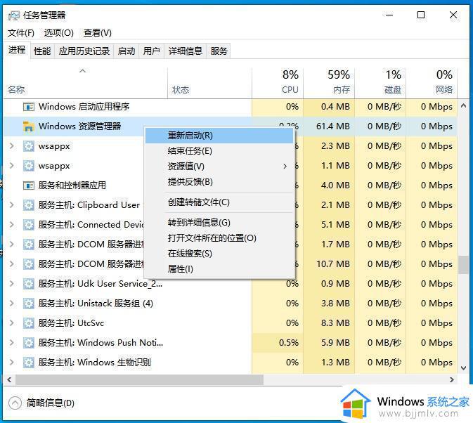 win10点击任务栏出白屏一下怎么办_win10点击任务栏出现空白最佳解决方法