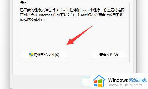 win11怎么删除更新系统的安装包_win11如何删除系统更新包