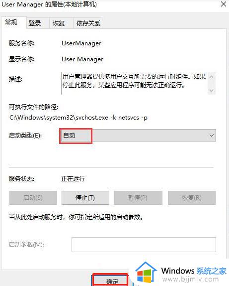 win10点开始没反应怎么办_win10电脑开始菜单点击无效如何处理