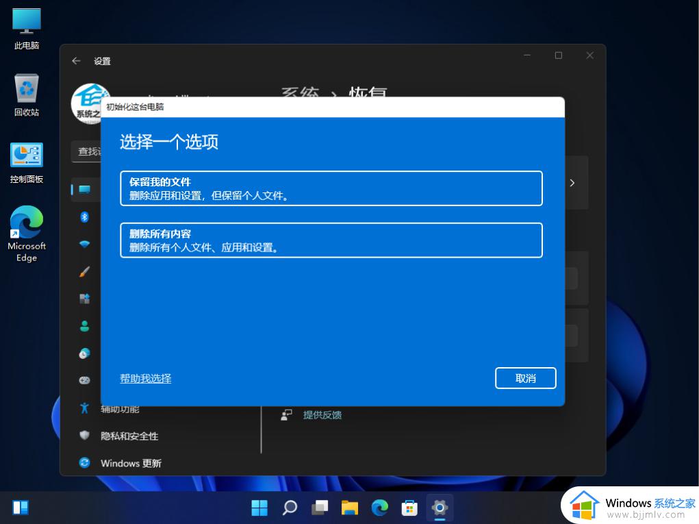 dell笔记本win11怎么恢复出厂系统_dell笔记本电脑如何恢复出厂win11