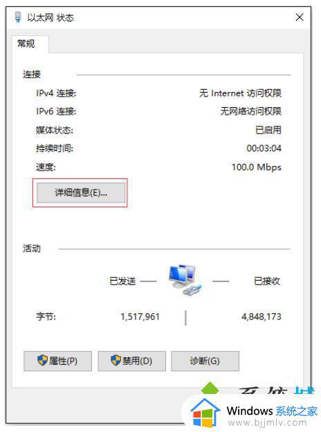 win10电脑查看mac地址命令是什么_win10系统如何查看mac 地址