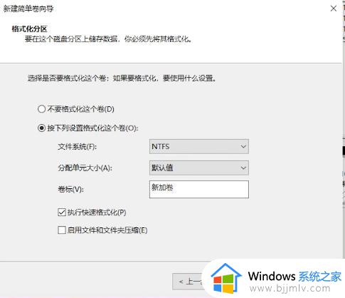 win10电脑磁盘分区教程_win10怎么给电脑磁盘分区