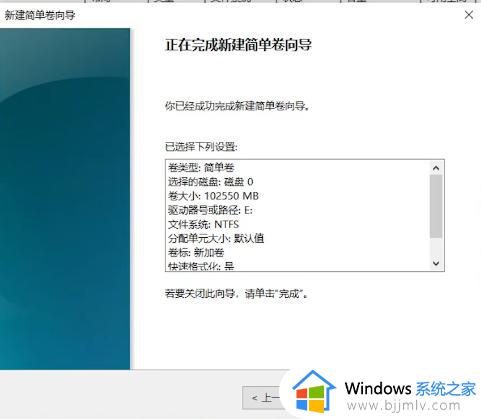 win10电脑磁盘分区教程_win10怎么给电脑磁盘分区