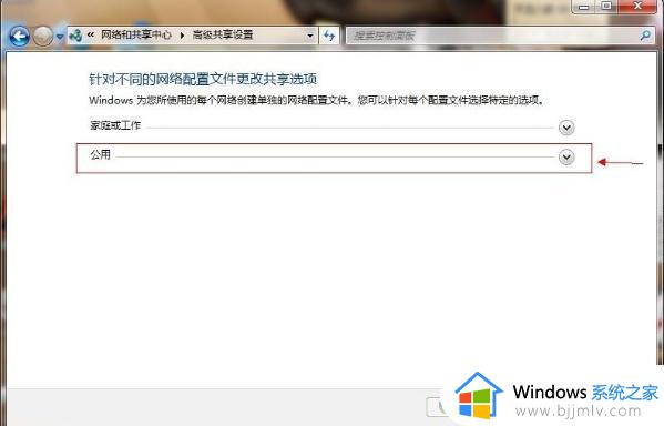 win7电脑共享文件夹怎么设置_win7电脑共享文件夹设置方法